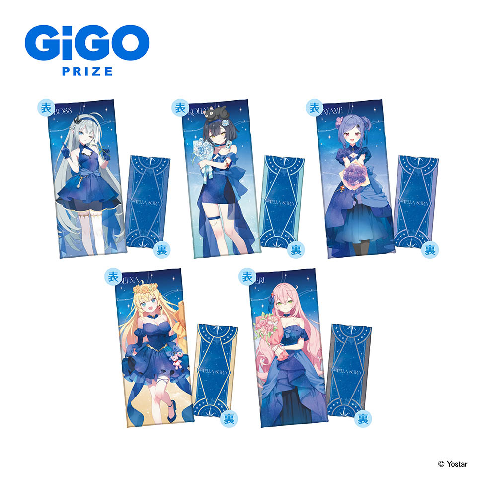 ステラソラ ビッグクッション～GiGO限定～の画像1