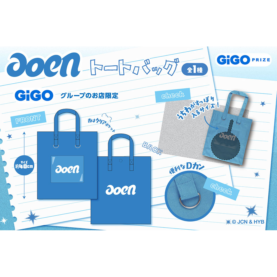 aoen トートバッグ ～GiGO限定～
