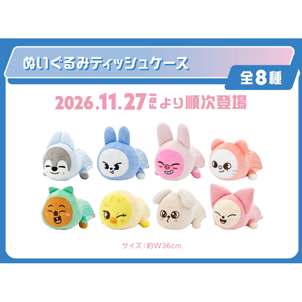 SKZOO ぬいぐるみティッシュケース～GiGO限定～の画像1