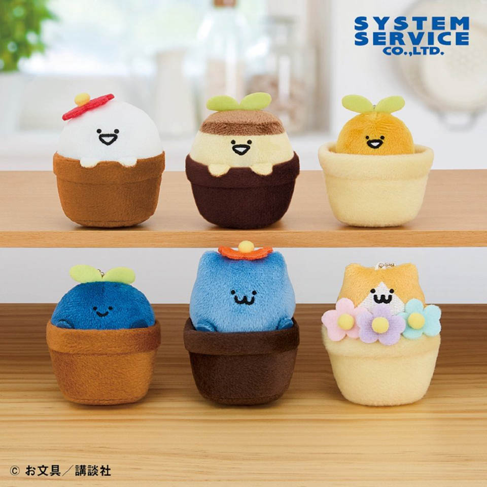 お文具といっしょ 観葉植物マスコットキーチェーン