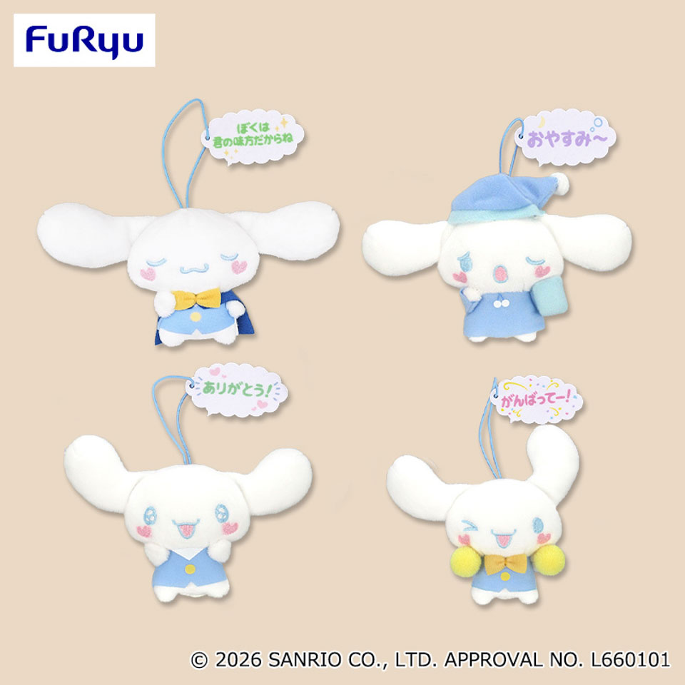 シナモロール もっと！やすらぎカフェマスコットの画像1