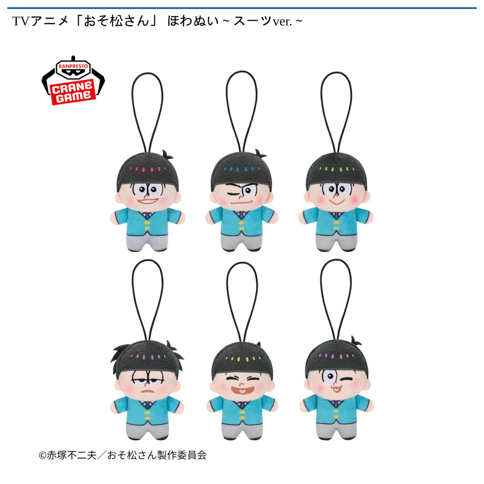 TVアニメ「おそ松さん」 ほわぬい～スーツver.～の画像1