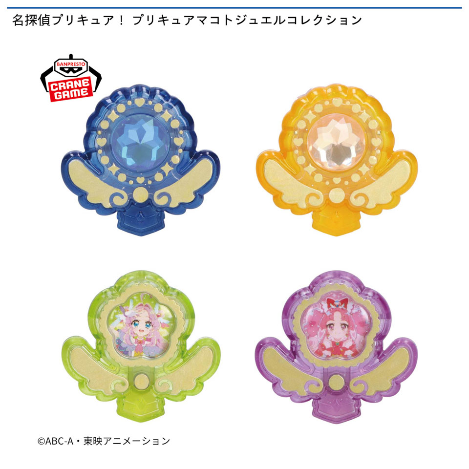 名探偵プリキュア！ プリキュアマコトジュエルコレクションの画像1