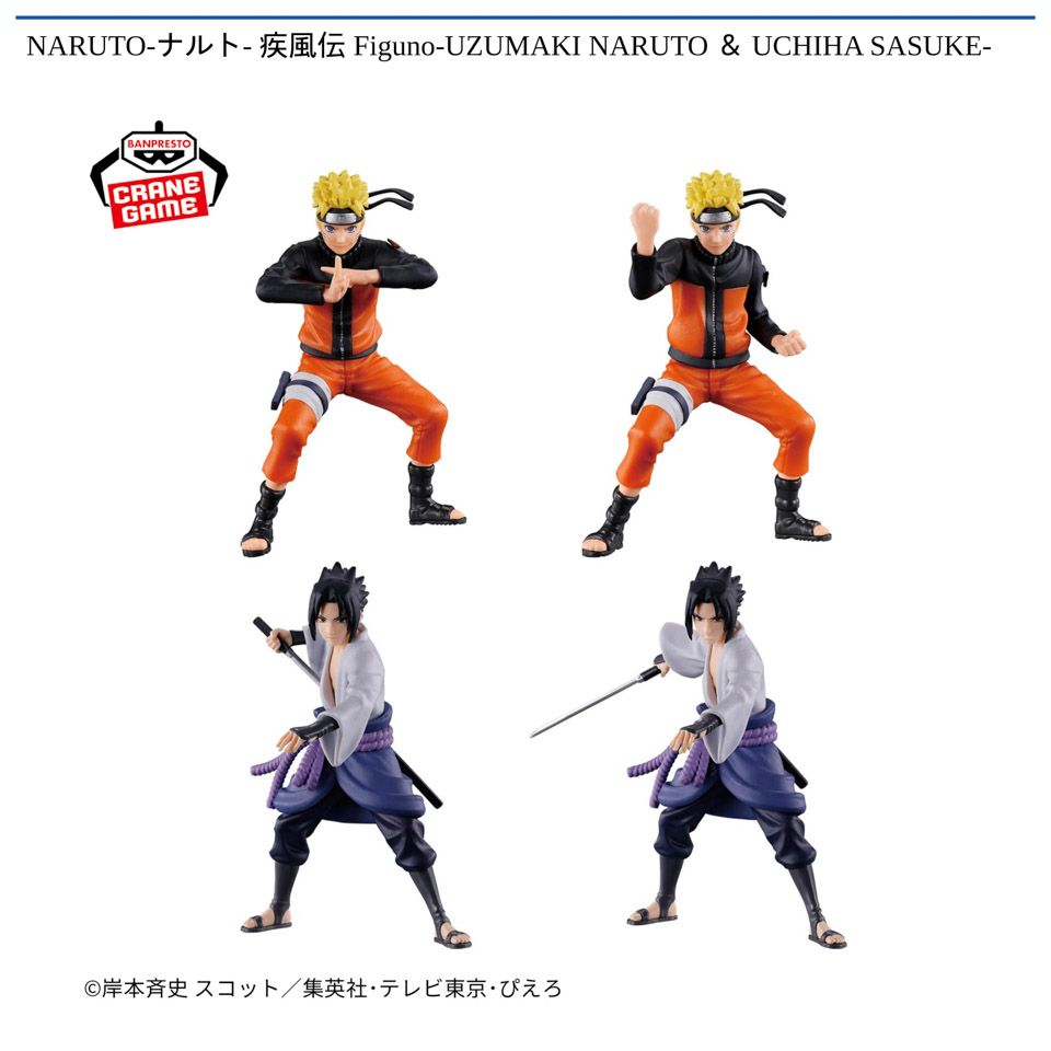 NARUTO-ナルト- 疾風伝 Figuno-UZUMAKI NARUTO ＆ UCHIHA SASUKE-の画像1