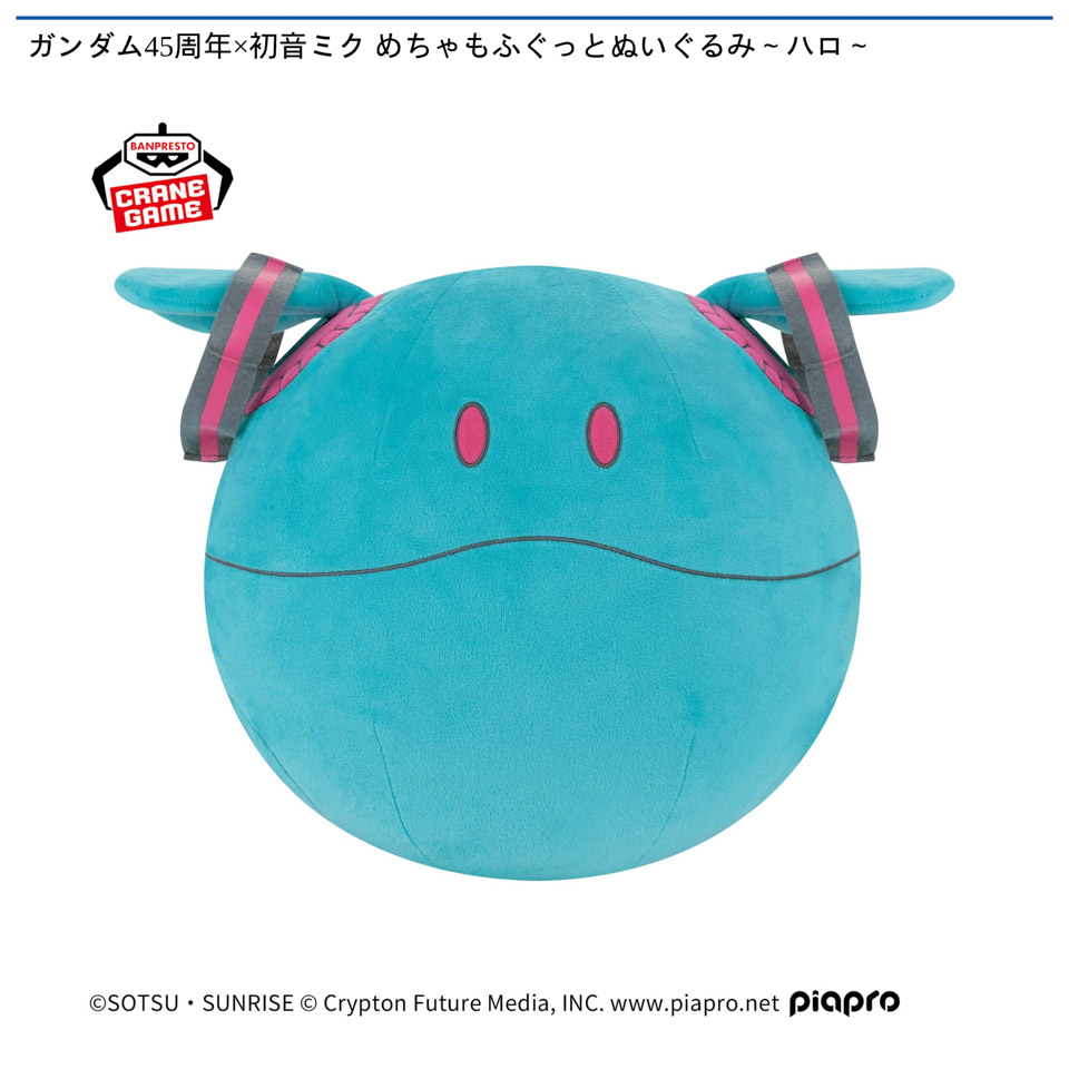 ガンダム45周年×初音ミク めちゃもふぐっとぬいぐるみ～ハロ～の画像1