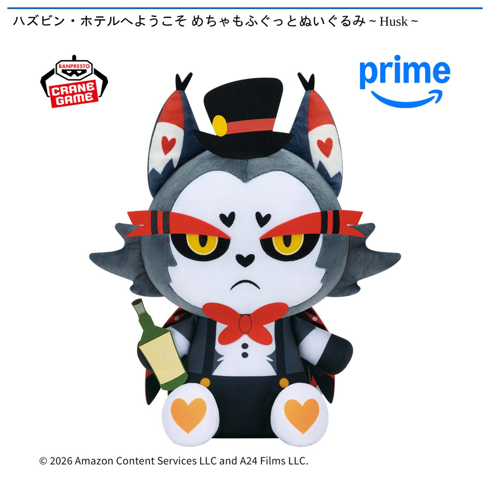 ハズビン・ホテルへようこそ めちゃもふぐっとぬいぐるみ～Husk～の画像1