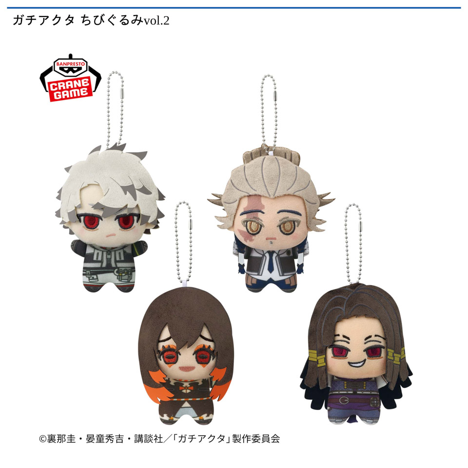 ガチアクタ ちびぐるみvol.2の画像1