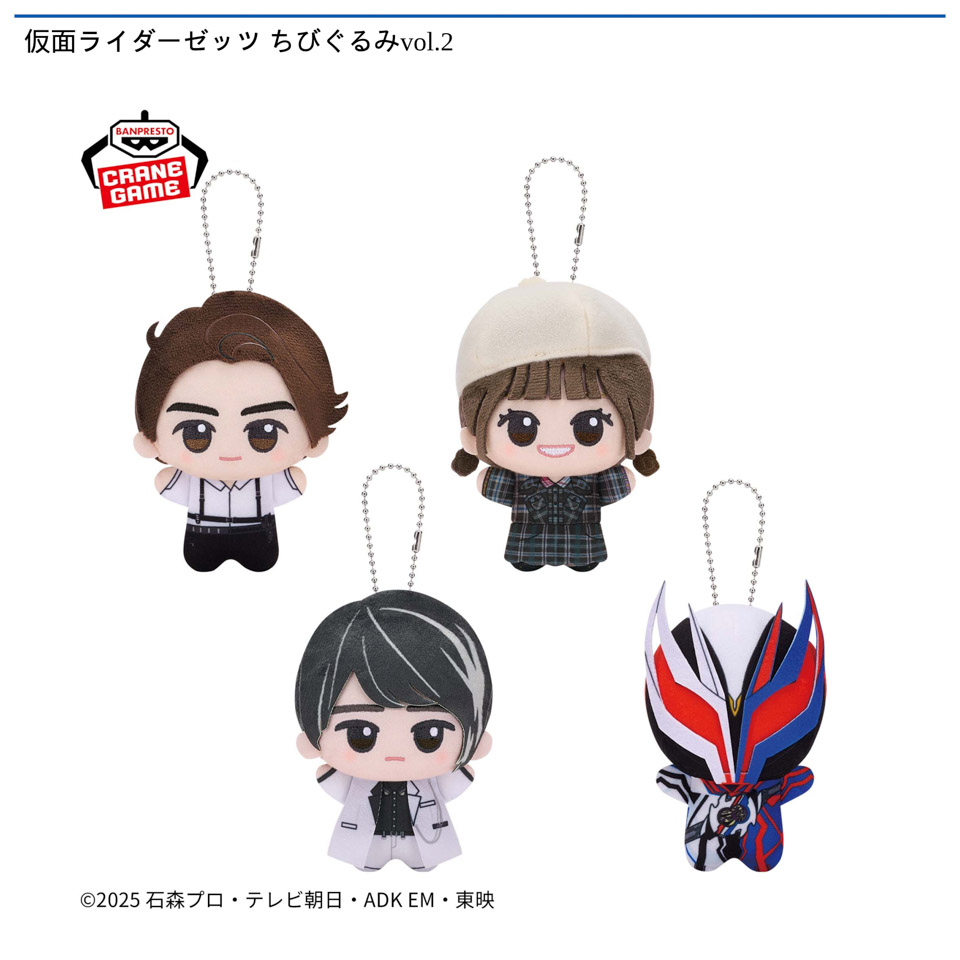 仮面ライダーゼッツ ちびぐるみvol.2の画像1