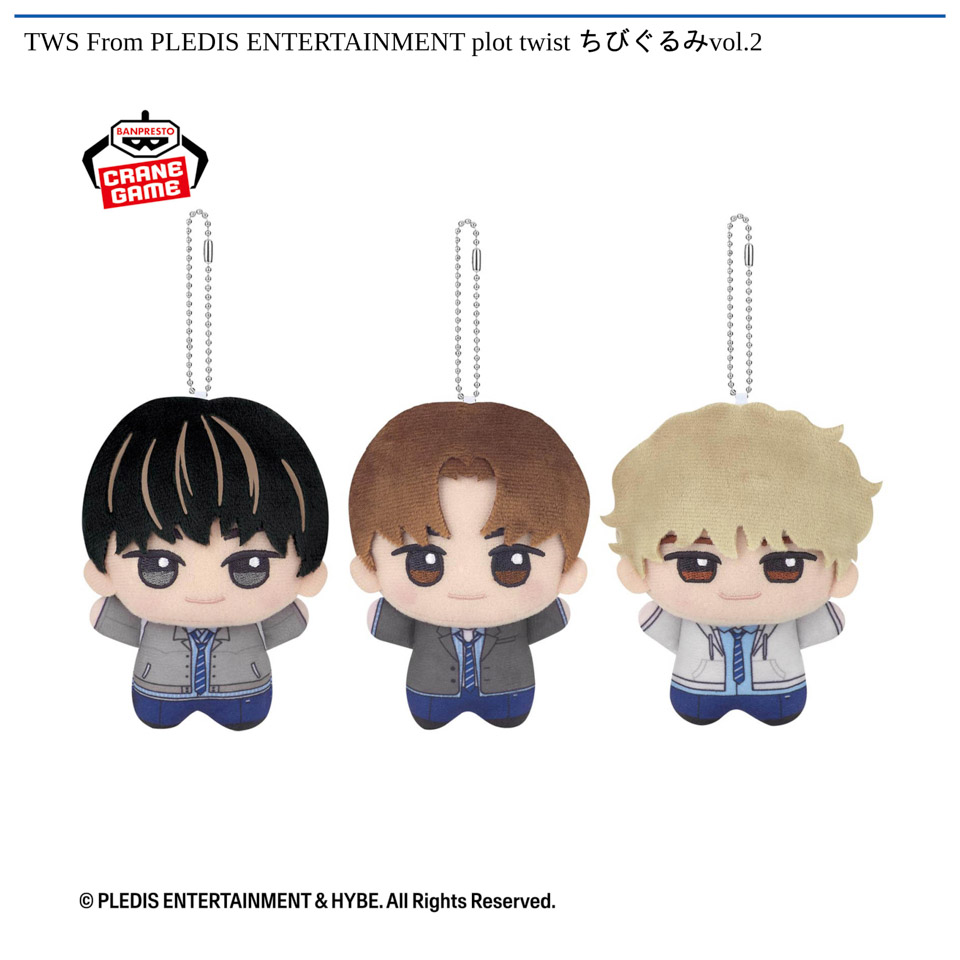 TWS From PLEDIS ENTERTAINMENT plot twist ちびぐるみvol.2の画像1