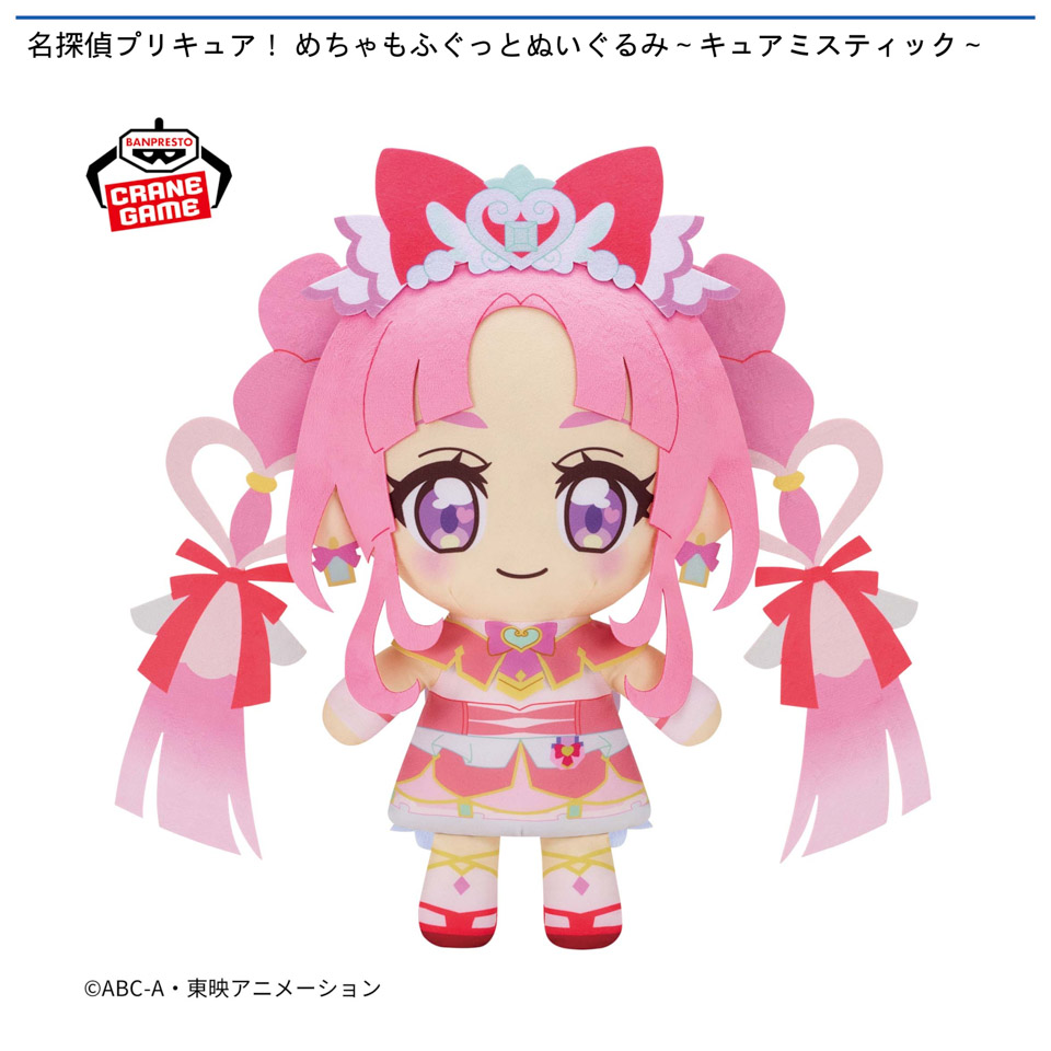 名探偵プリキュア！ めちゃもふぐっとぬいぐるみ～キュアミスティック～の画像1