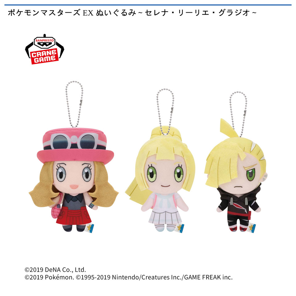 ポケモンマスターズ EX ぬいぐるみ～セレナ・リーリエ・グラジオ～の画像1