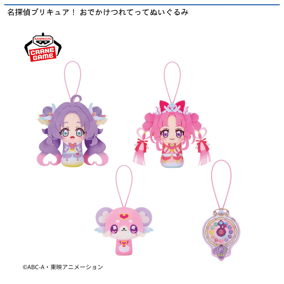 名探偵プリキュア！ おでかけつれてってぬいぐるみの画像1