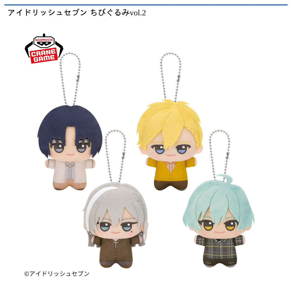 アイドリッシュセブン ちびぐるみvol.2の画像1