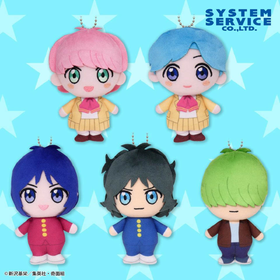 ハイスクール！奇面組 ぬいぐるみ Part2の画像1