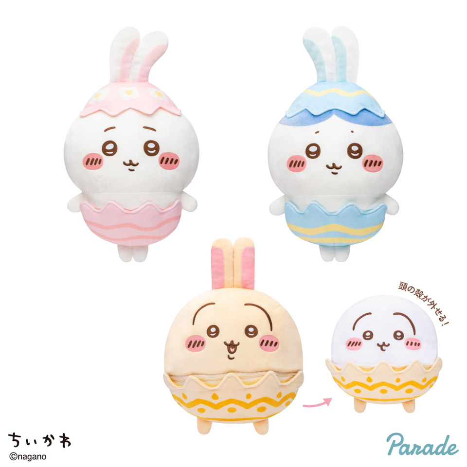 ちいかわ イースターBIGぬいぐるみ