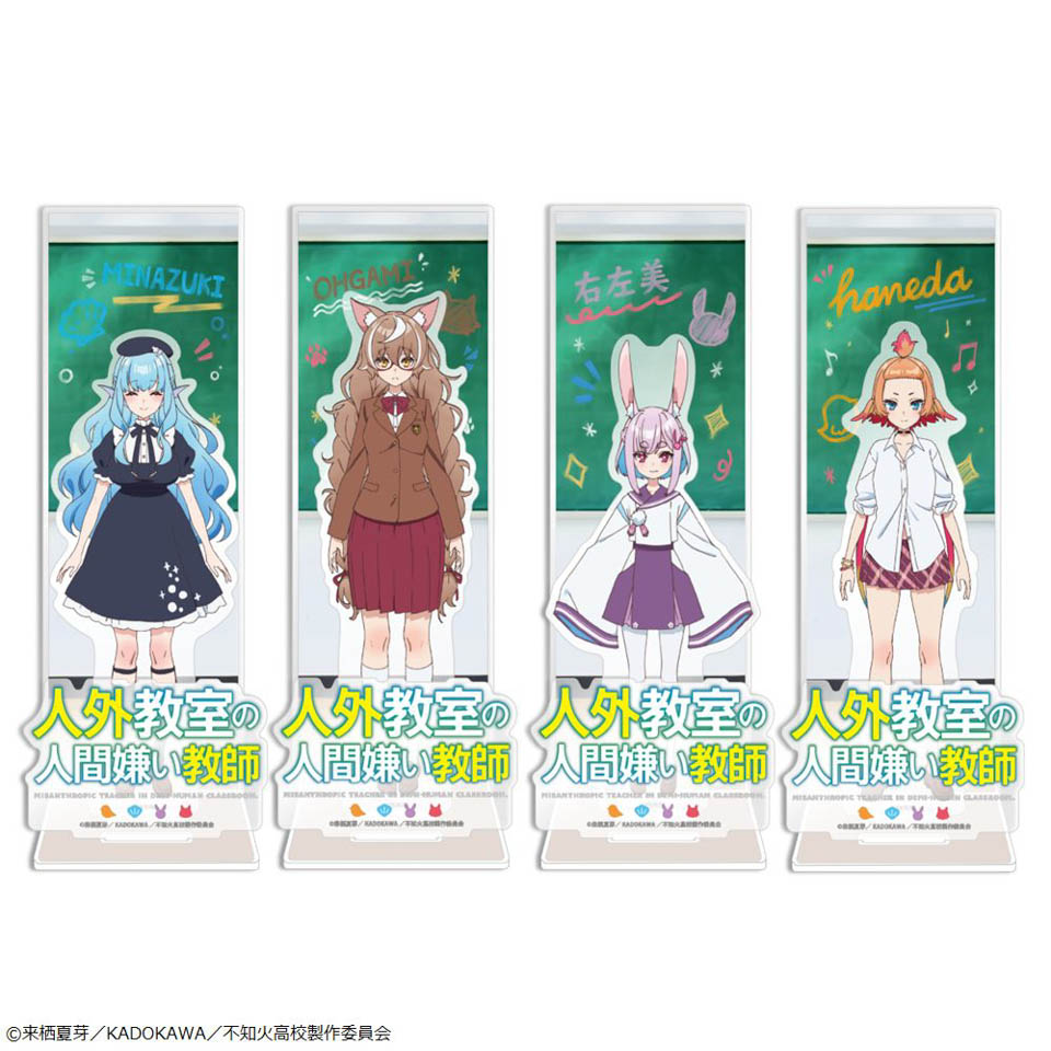 人外教室の人間嫌い教師 BG+アクリルスタンドの画像1