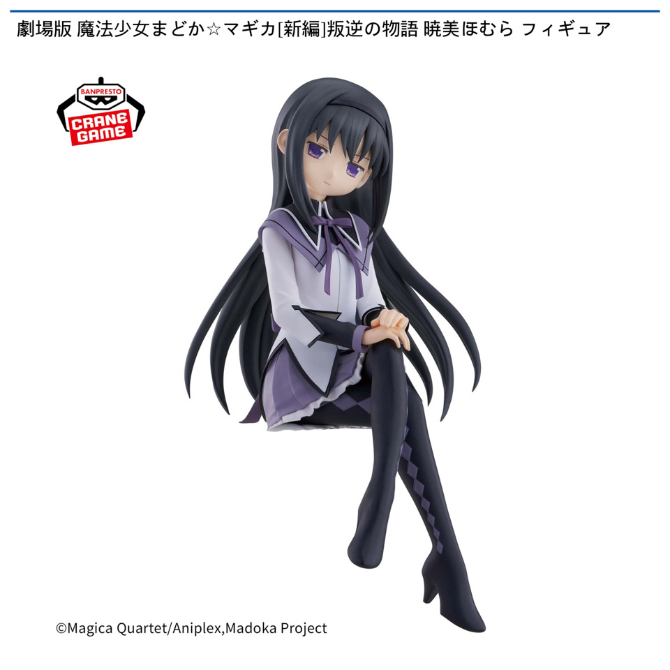 劇場版 魔法少女まどか☆マギカ[新編]叛逆の物語 暁美ほむら フィギュアの画像1