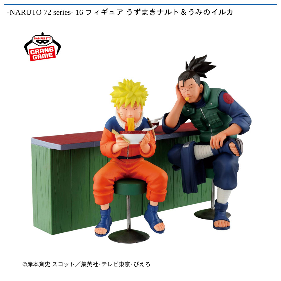 -NARUTO 72 series- 16 フィギュア うずまきナルト＆うみのイルカの画像1