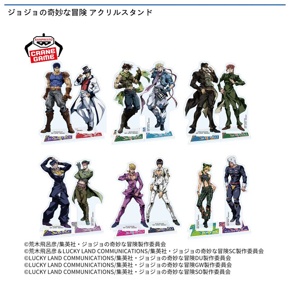 ジョジョの奇妙な冒険 アクリルスタンドの画像1
