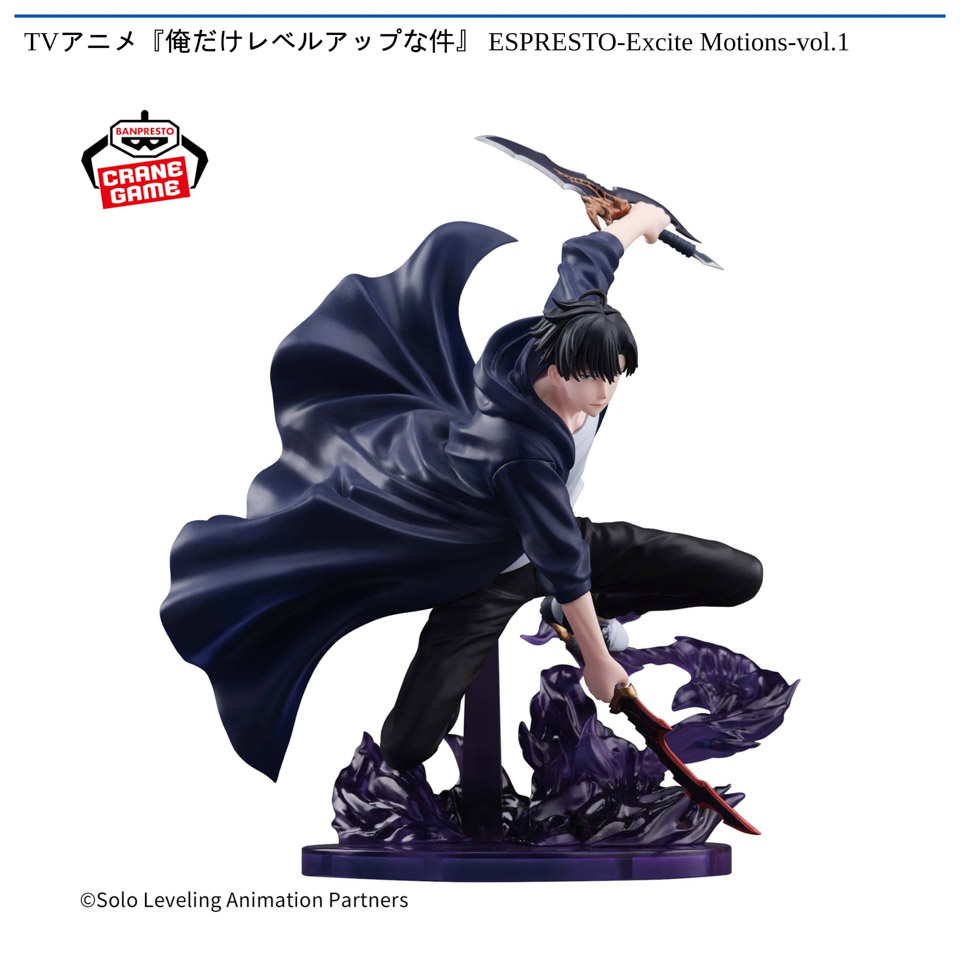 TVアニメ『俺だけレベルアップな件』 ESPRESTO-Excite Motions-vol.1の画像1