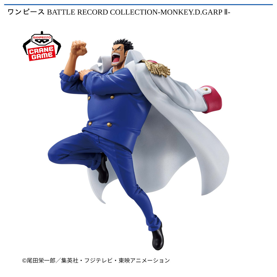 ワンピース BATTLE RECORD COLLECTION-MONKEY.D.GARP Ⅱ-の画像1