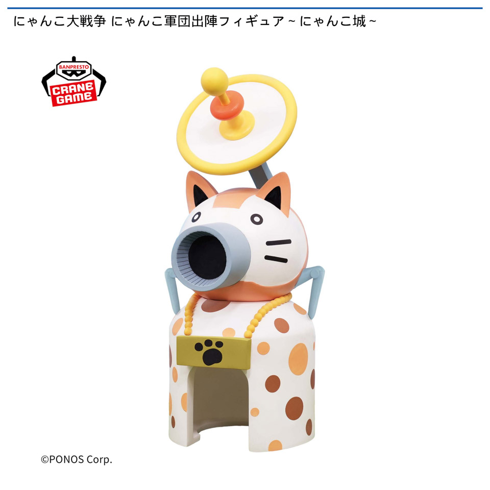 にゃんこ大戦争 にゃんこ軍団出陣フィギュア～にゃんこ城～の画像1