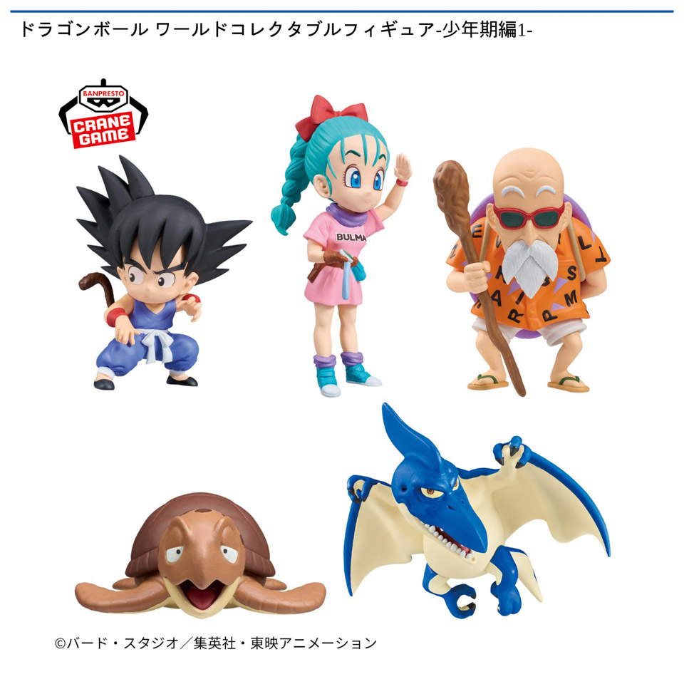ドラゴンボール ワールドコレクタブルフィギュア-少年期編1-の画像1