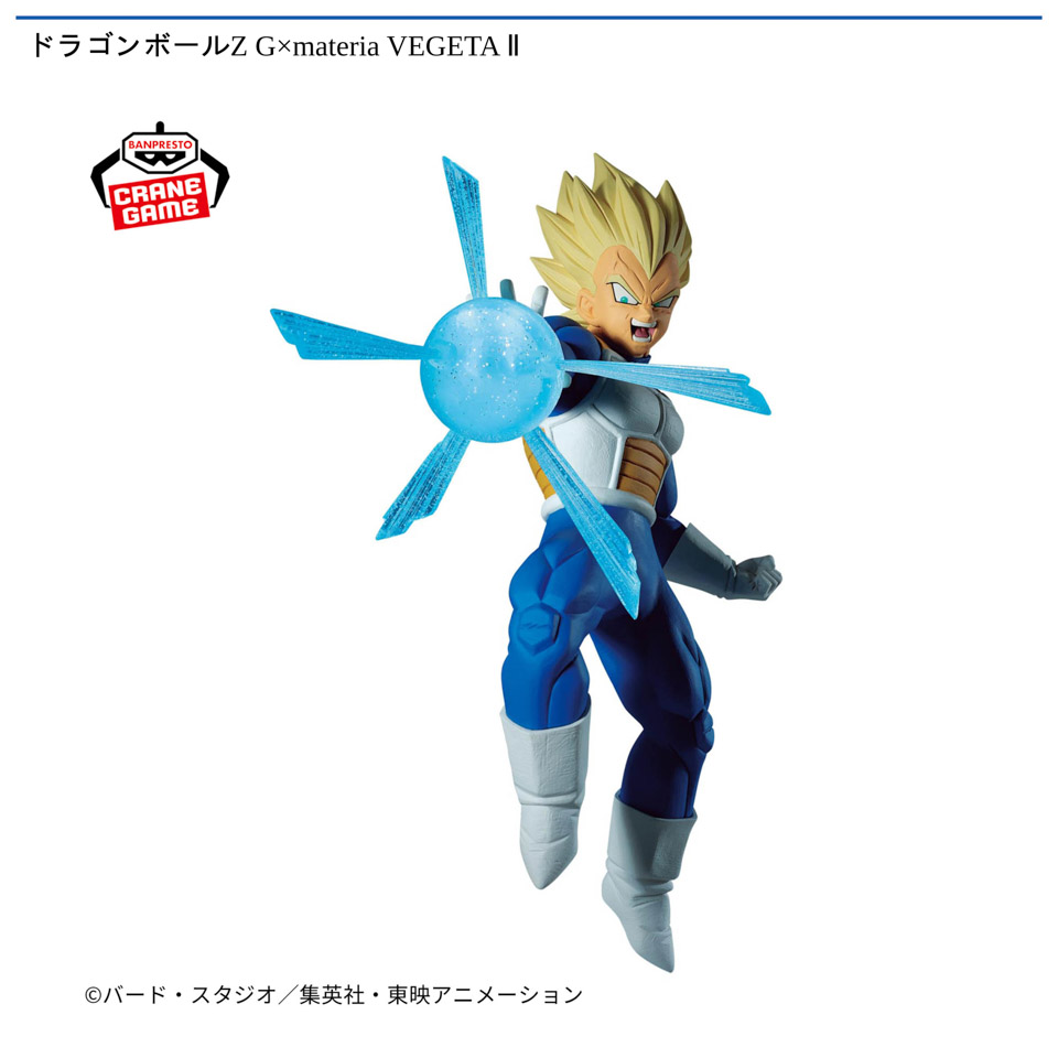 ドラゴンボールZ G×materia VEGETA Ⅱの画像1