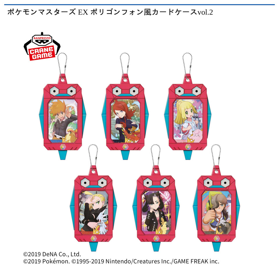 ポケモンマスターズ EX ポリゴンフォン風カードケースvol.2の画像1