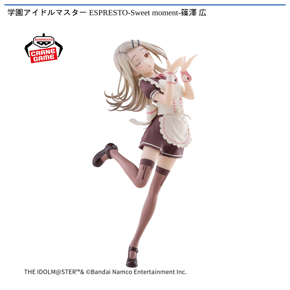 学園アイドルマスター ESPRESTO-Sweet moment-篠澤 広の画像1