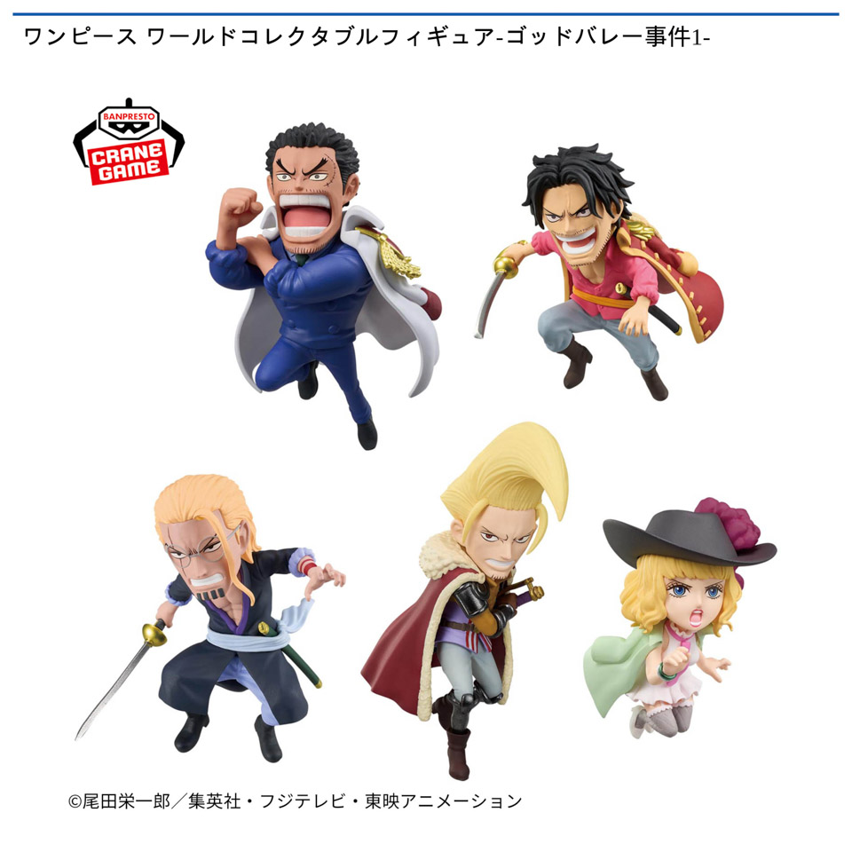 ワンピース ワールドコレクタブルフィギュア-ゴッドバレー事件1-の画像1