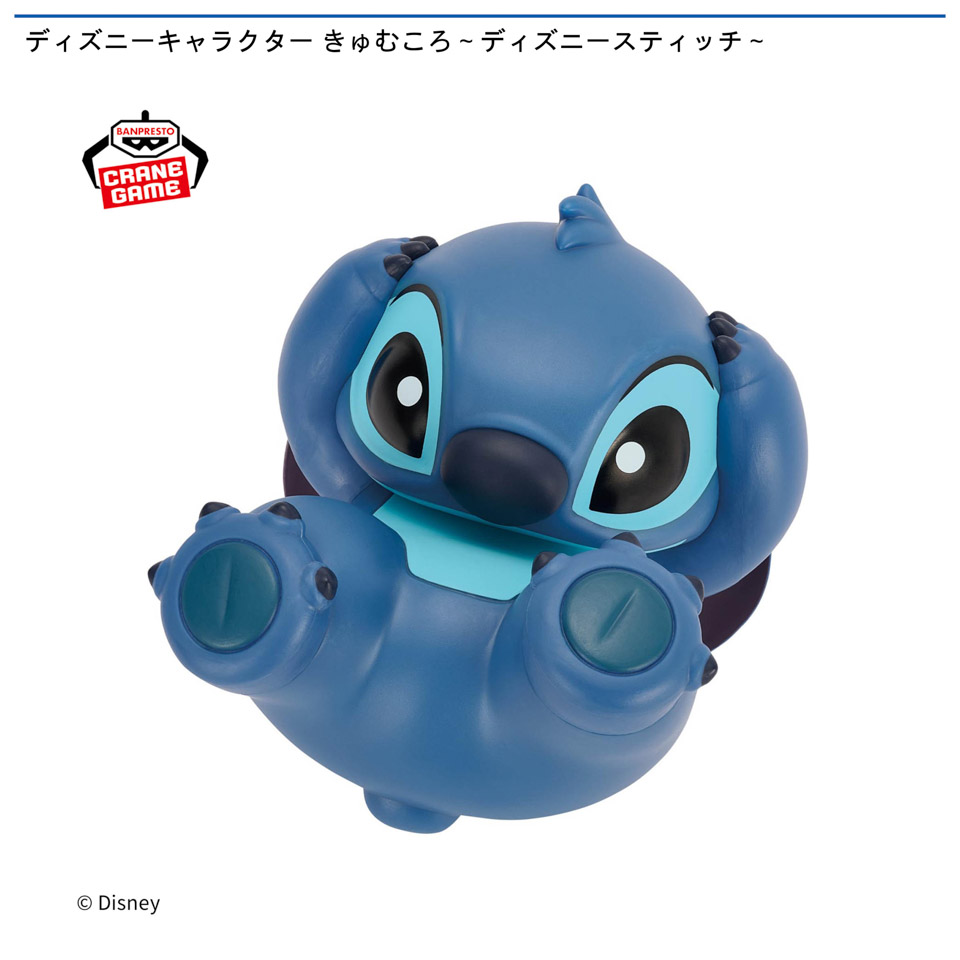ディズニーキャラクター きゅむころ～ディズニースティッチ～の画像1