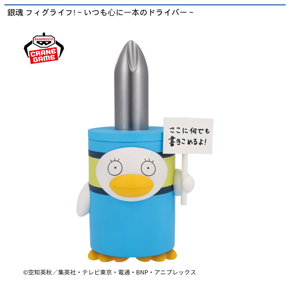 銀魂 フィグライフ!～いつも心に一本のドライバー～の画像1