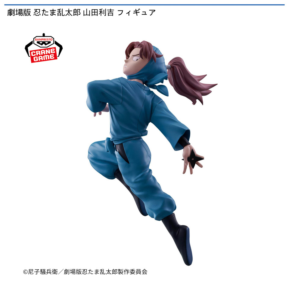 劇場版 忍たま乱太郎 山田利吉 フィギュアの画像1