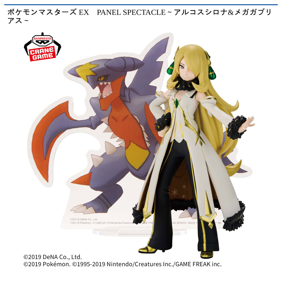 ポケモンマスターズ EX　PANEL SPECTACLE～アルコスシロナ&メガガブリアス～の画像1