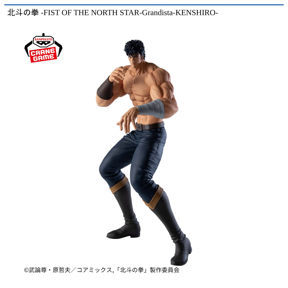 北斗の拳 -FIST OF THE NORTH STAR-Grandista-KENSHIRO-の画像1