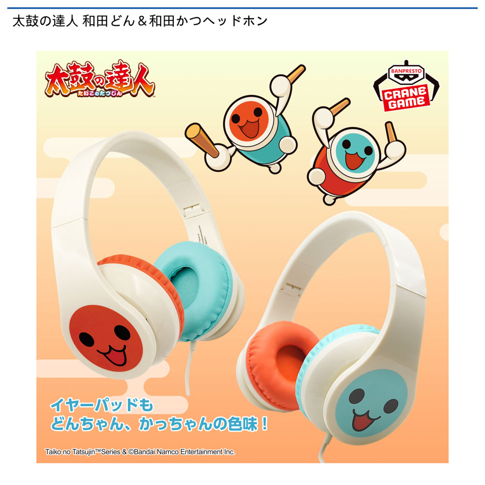 太鼓の達人 和田どん&和田かつヘッドホンの画像1