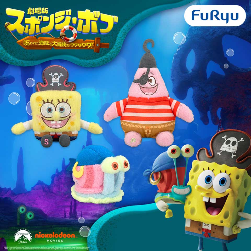 劇場版スポンジ・ボブ ミルキーボアマスコットの画像1