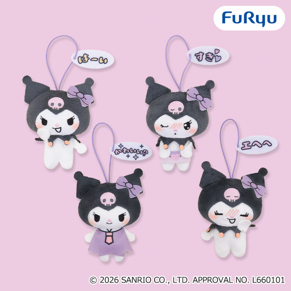 クロミ むにっとかわいいセリフ付きマスコットの画像1