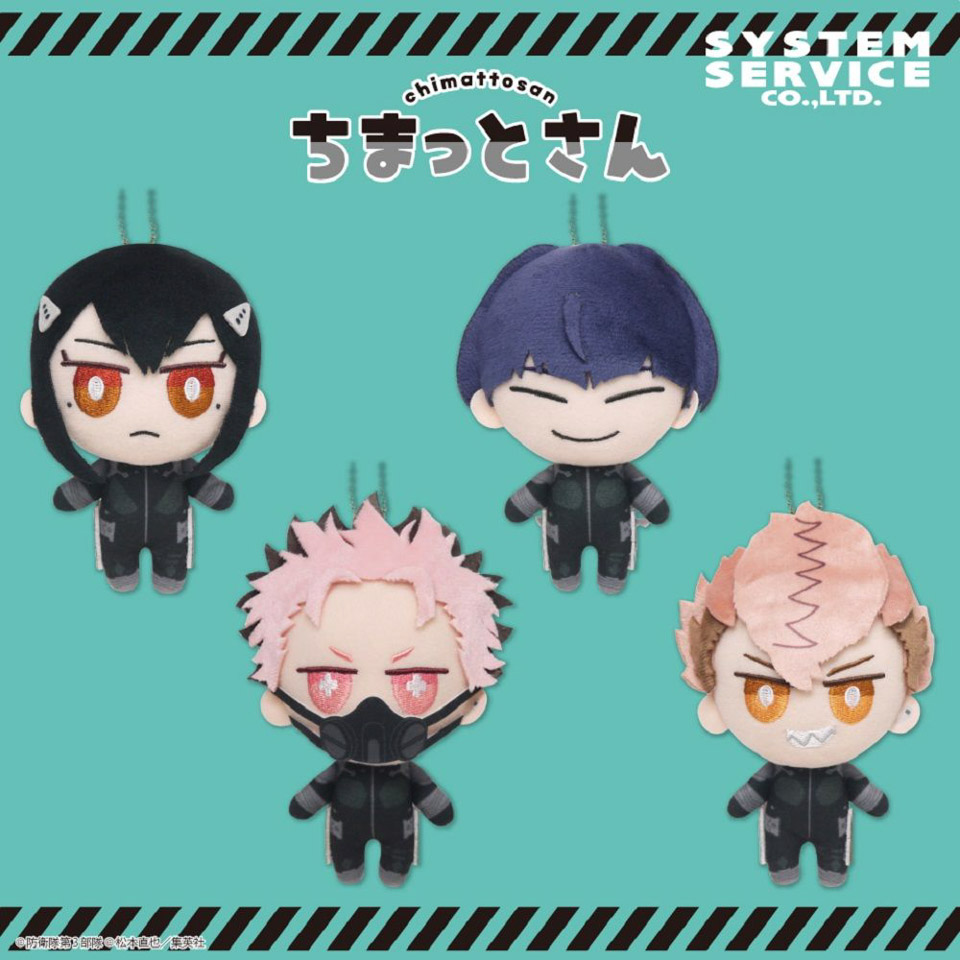 怪獣８号 ちまっとさん ぬいぐるみ Part2の画像1