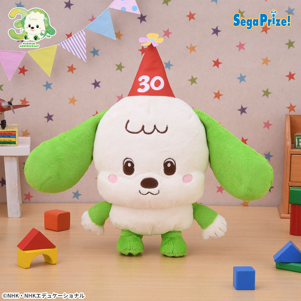 ＮＨＫいないいないばあっ！　ワンワンの　Ｌぬいぐるみ　３０周年Ｖｅｒ．の画像1