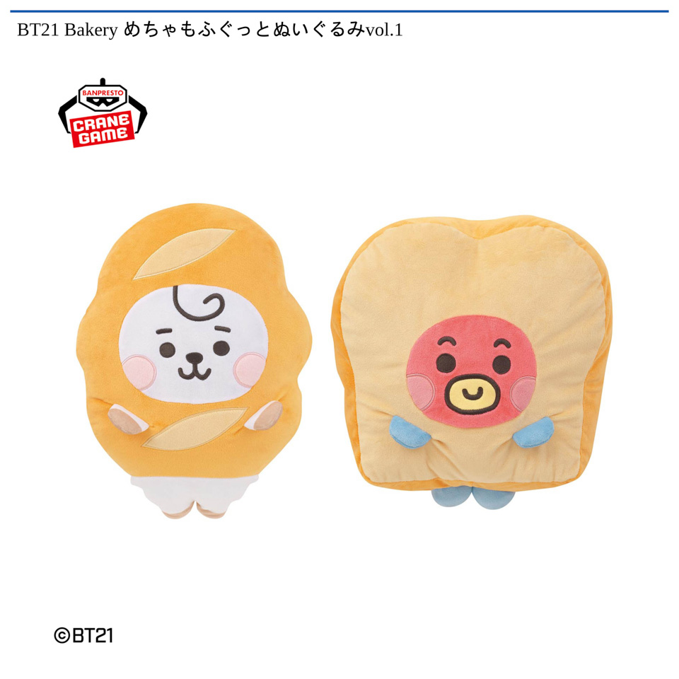 BT21 Bakery めちゃもふぐっとぬいぐるみvol.1
