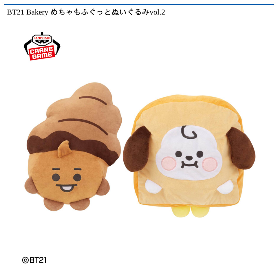 BT21 Bakery めちゃもふぐっとぬいぐるみvol.2