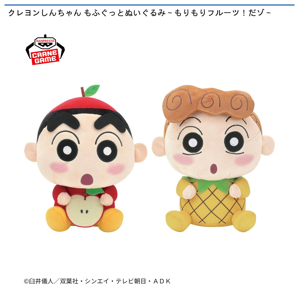 クレヨンしんちゃん もふぐっとぬいぐるみ～もりもりフルーツ！だゾ～の画像1