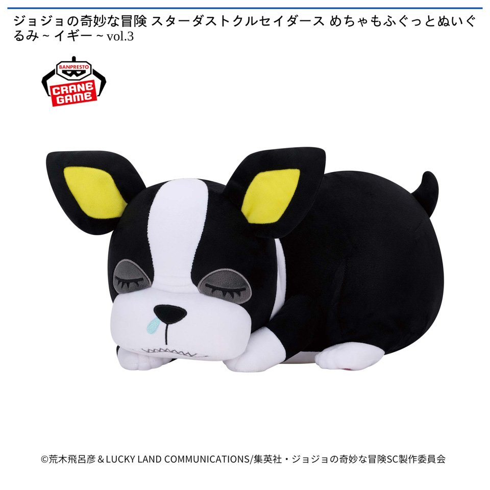 ジョジョの奇妙な冒険 スターダストクルセイダース めちゃもふぐっとぬいぐるみ～イギー～vol.3