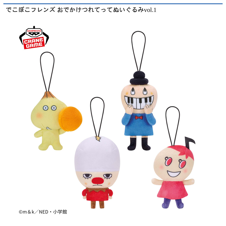 でこぼこフレンズ おでかけつれてってぬいぐるみvol.1