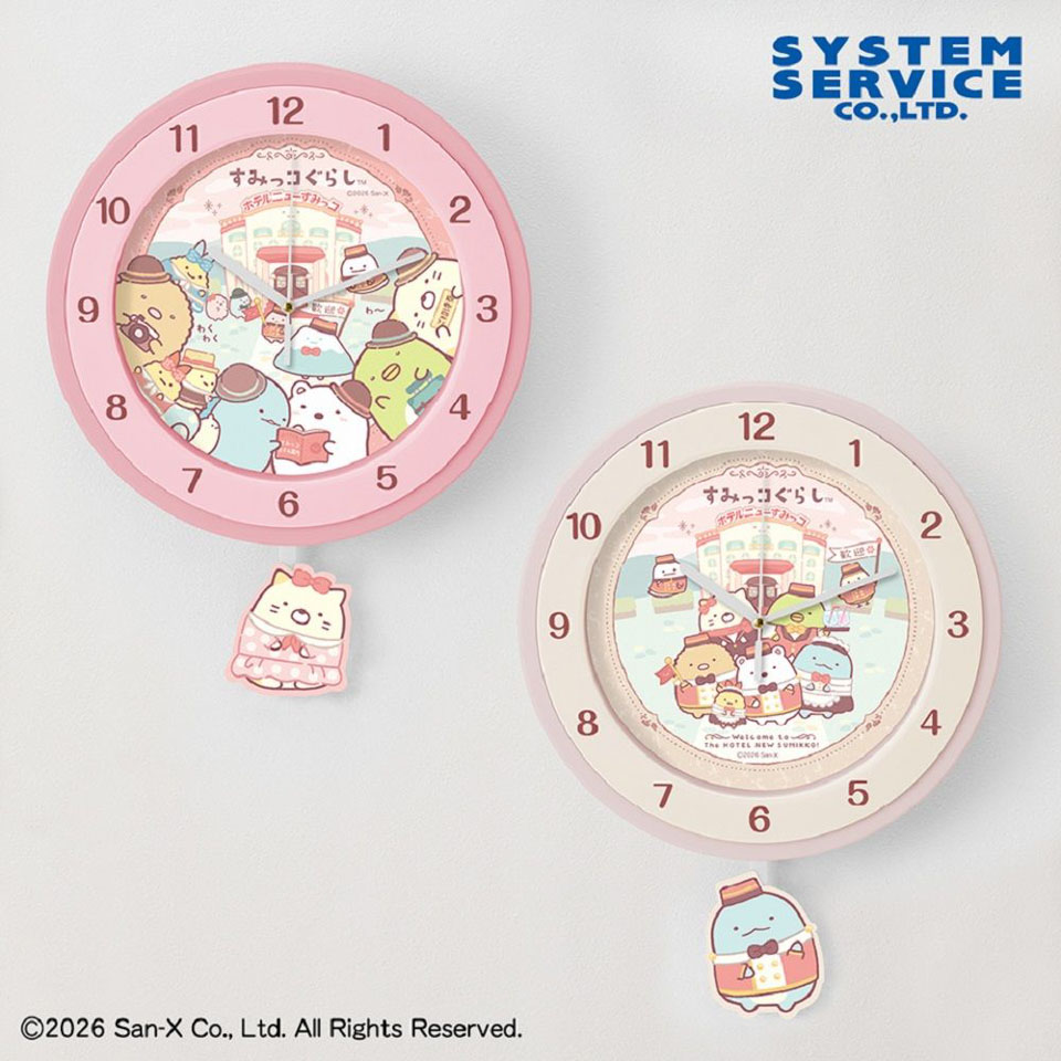 すみっコぐらし ホテルニューすみっコ 振り子付き壁掛け時計の画像1
