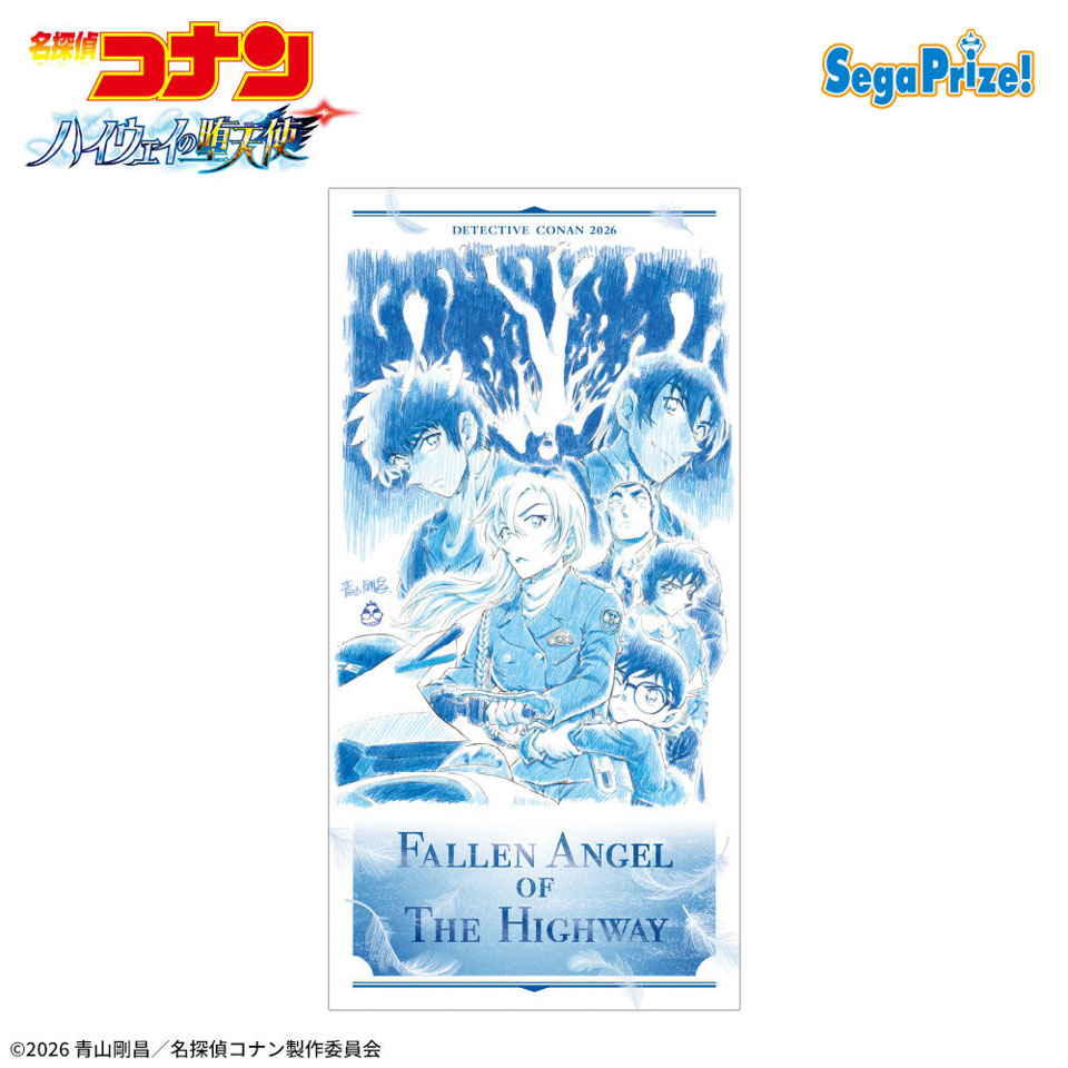 劇場版名探偵コナン　プラチナムザッカバスタオル２０２６の画像1