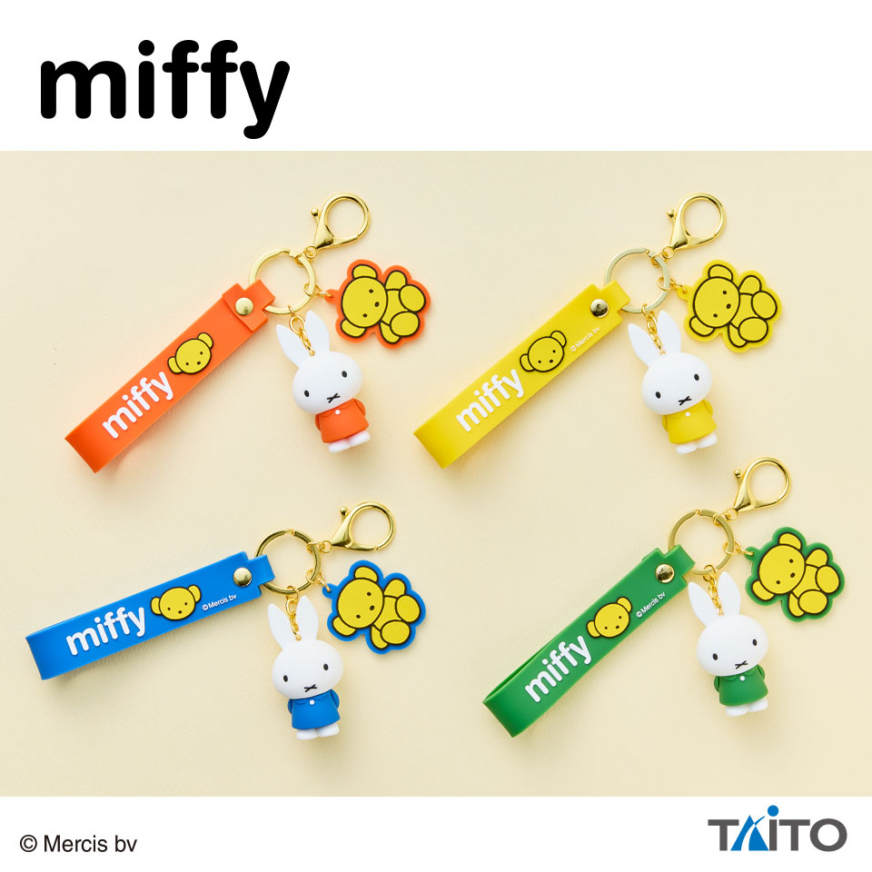 ミッフィー　ストラップ付きキーホルダー　くまちゃんといっしょの画像1