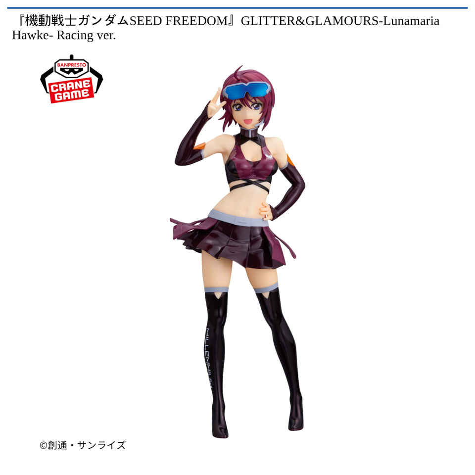 『機動戦士ガンダムSEED FREEDOM』GLITTER&GLAMOURS-Lunamaria Hawke- Racing ver.